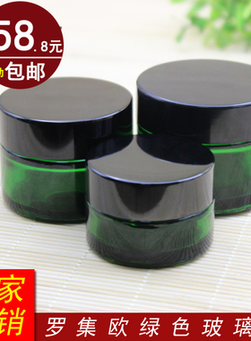 绿色面霜膏霜瓶黑铝盖玻璃眼霜