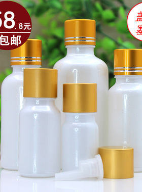 珠光白色玻璃精油瓶空瓶分装瓶