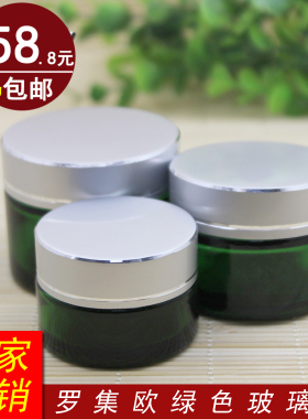 绿色膏霜瓶玻璃哑银铝切线面霜