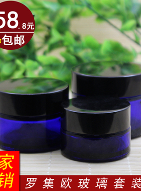 20g30g50g蓝色膏霜瓶玻璃空瓶子眼霜面霜分装瓶旅行便携瓶黑铝盖