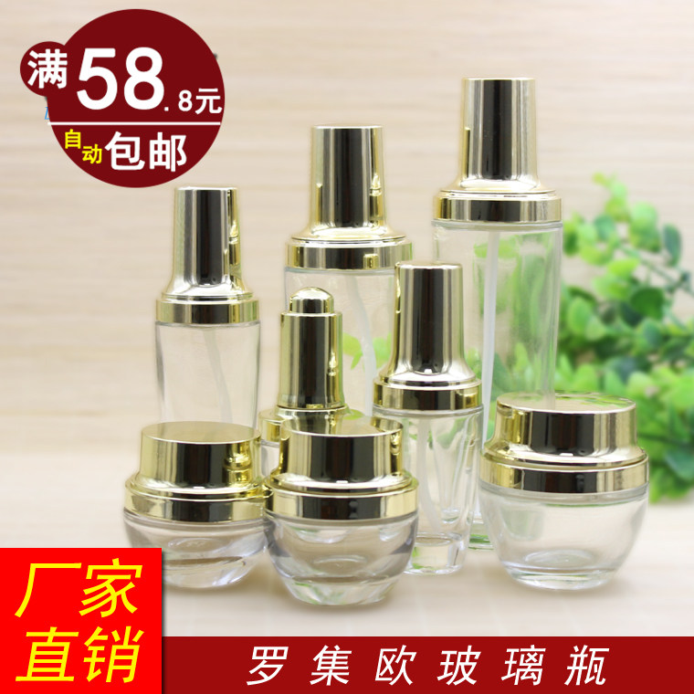 新品透明玻璃瓶空瓶套装纯露膏霜图片