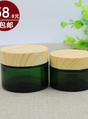 新品20g30g50g绿色玻璃空瓶膏霜