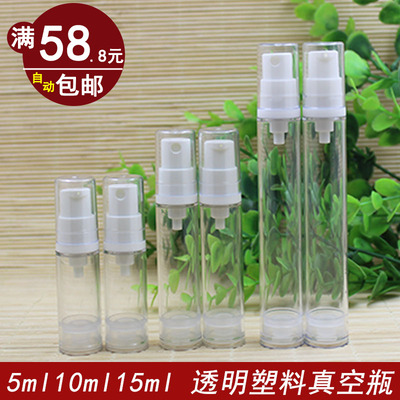 ml10ml15ml透明塑料真空瓶按压