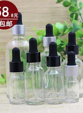 透明玻璃精油瓶化妆品调配分装