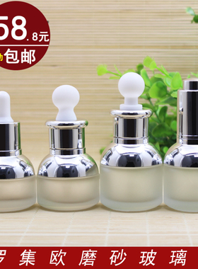 磨砂原液按压瓶矮胖玻璃精油瓶