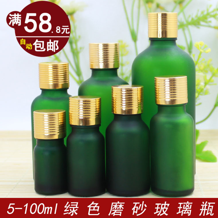 绿色磨砂玻璃精油瓶空瓶金螺纹盖精华液瓶化妆品调配分装密封瓶子