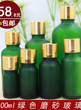 绿色磨砂玻璃精油瓶空瓶金螺纹