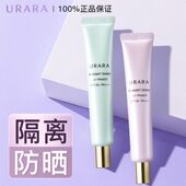 悠莱隔离霜防晒遮瑕妆前乳打底bb霜保湿 绿色紫色化妆品正品