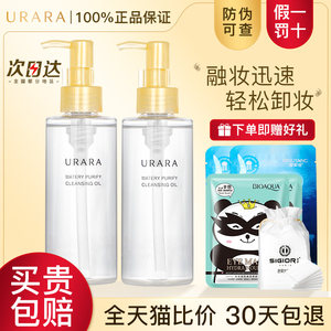 悠莱水感澄净卸妆油温和卸妆乳化快化妆旗舰店官方正品资生堂女