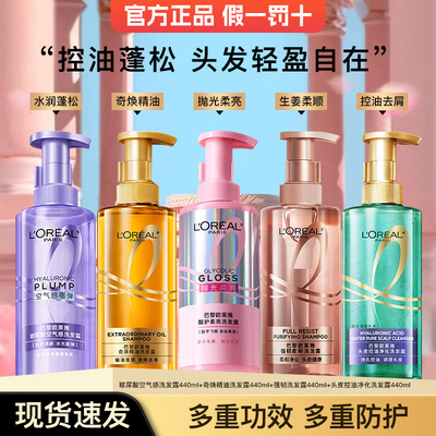 欧莱雅空气洗发水大金瓶粉晶晶