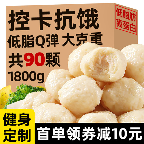 菜青虫高蛋白鸡肉丸加量不加价