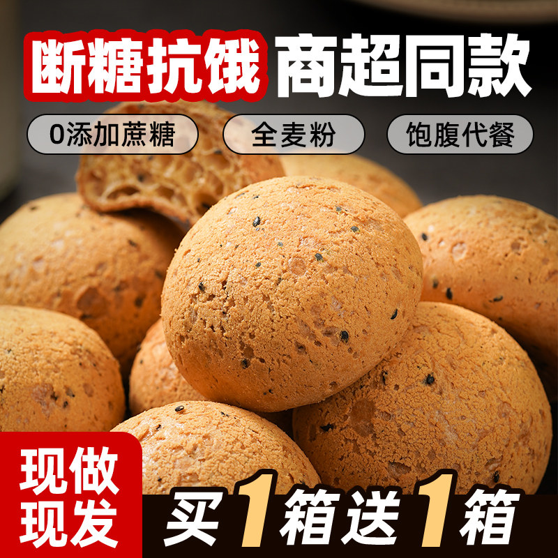 麻薯面包全麦热量脂肪卡减低0整箱早餐办公室休闲小吃欧包零食品
