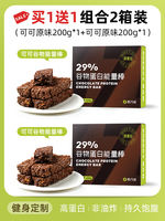 Protein bar meal replacement, oat bar, low 0, sugar-free, fat, calories, filling, fitness, cereal, zero food thumbnail 7