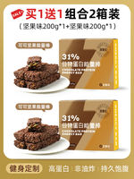 Protein bar meal replacement, oat bar, low 0, sugar-free, fat, calories, filling, fitness, cereal, zero food thumbnail 6