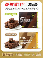 Protein bar meal replacement, oat bar, low 0, sugar-free, fat, calories, filling, fitness, cereal, zero food thumbnail 2