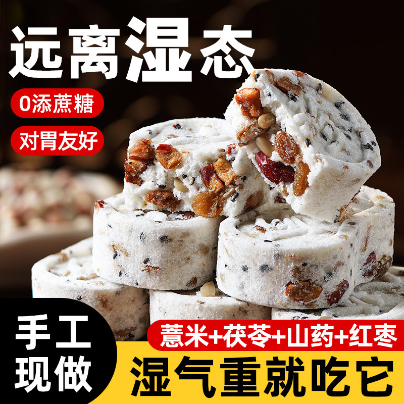 红枣山药八珍糕无糖精坚果茯苓芡实糕零食健康早餐官方旗舰店正品,零食/坚果/特产,中式糕点/新中式糕点,淘宝优惠券,粉丝福利购,淘宝优惠卷