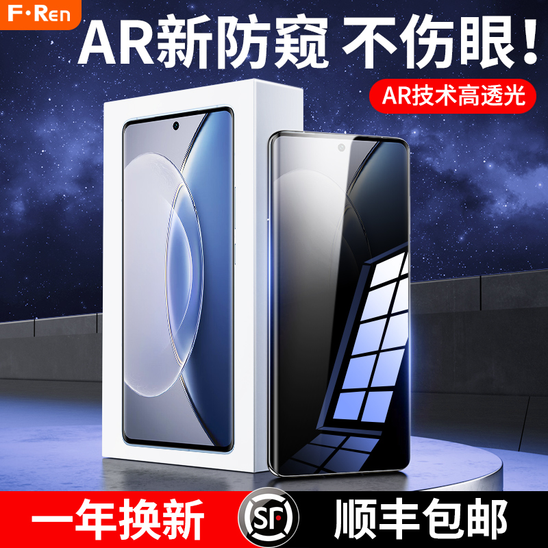 [AR新防窥]适用vivoX90钢化膜x80手机膜X70Pro防窥膜vivo全屏覆盖x60防摔曲面屏新款高清玻璃十保护贴膜por+ 3C数码配件 手机贴膜 原图主图