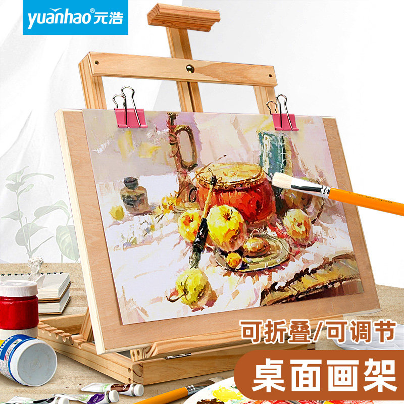 可折叠画架小美术生用便携迷你桌面台式儿童家用画架子