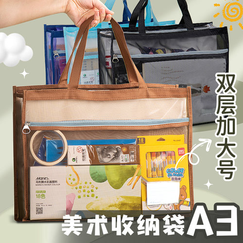 A3/8K美术袋手提袋收纳袋工具袋