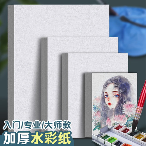元浩水细纹美术纸粗纹全开