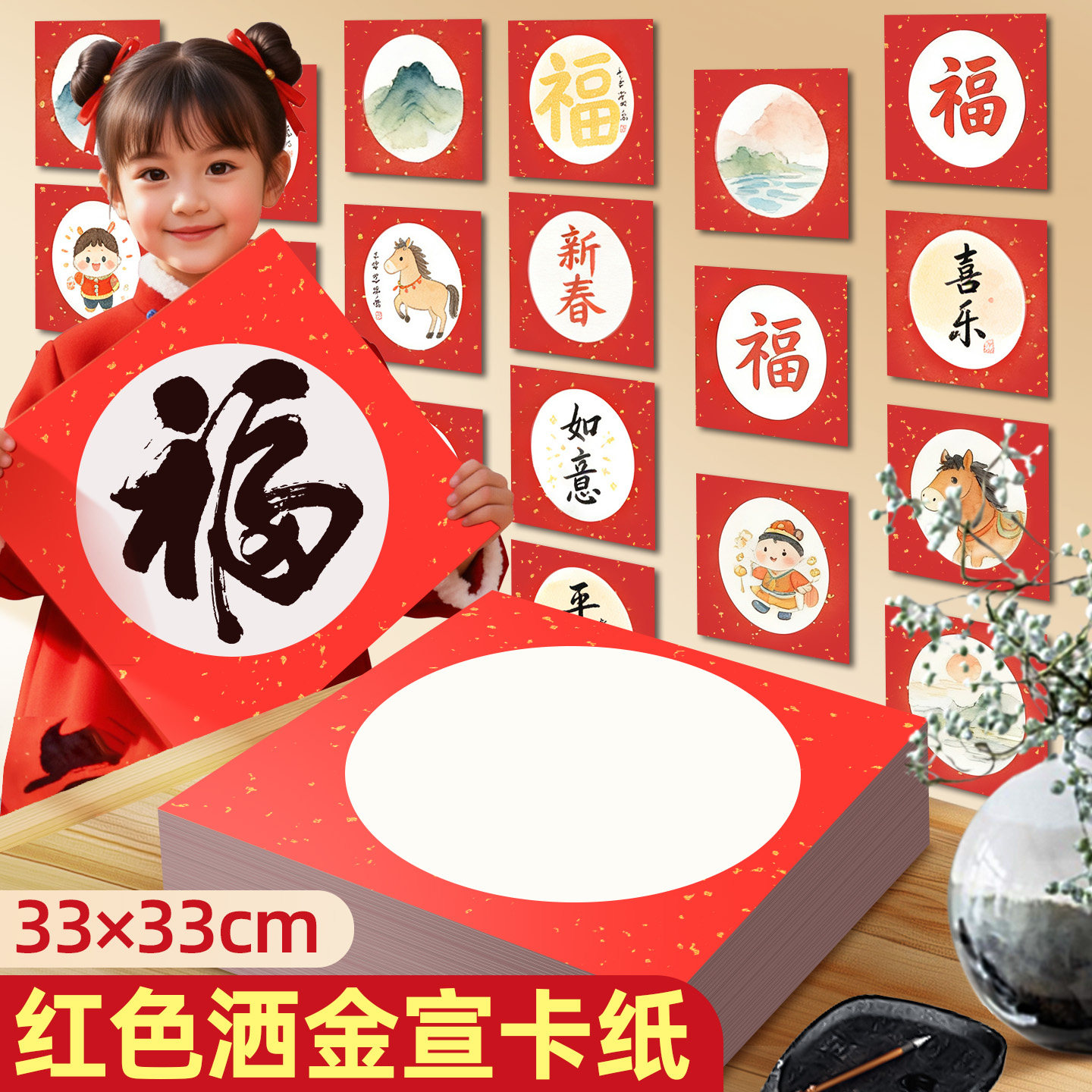 红色洒金宣纸卡纸半生熟加厚万年红宣卡手写福字红纸33×33书法国画专用作品纸外方内圆毛笔楷书练习写字硬卡,文具电教/文化用品/商务用品,宣纸,淘宝优惠券,粉丝福利购,淘宝优惠卷