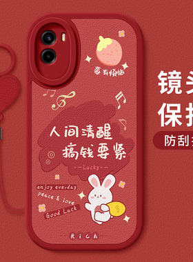 适用vivoy55s手机壳防摔Y55t卡通祝福文字vivo硅胶软壳Y53s红色喜庆Y52s过年新款Y51S好运小羊皮Y50T保护套女