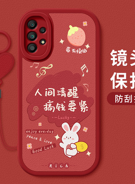 适用三星A54手机壳防摔Galaxy A53 5G卡通祝福文字盖乐世A52硅胶软壳男红色喜庆过年新款好运小羊皮保护套女
