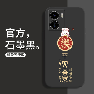 女新款 本命年红色5G个性 超薄 液态硅胶卡通软壳vivo兔年好运保护套男Y35m镜头全包防摔Y35M vivoy35手机壳Y35