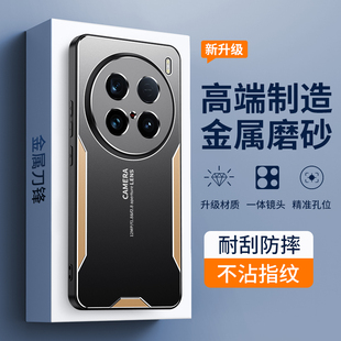 软胶包边X100Ultra金属刀锋保护套5G镜头全包微磨砂外壳男女新款 适用于vivox100ultra手机壳防摔vivo个性 超薄