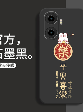 华为畅享60手机壳MGA-AL40液态硅胶卡通软壳畅享60X兔年好运保护套男STG-AL00全包边防摔本命年红色女款超薄