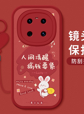 适用华为鼎桥M40手机壳防摔TDT一MA01卡通祝福文字鼎桥M40硅胶软壳红色喜庆过年新款好运小羊皮保护套女全包