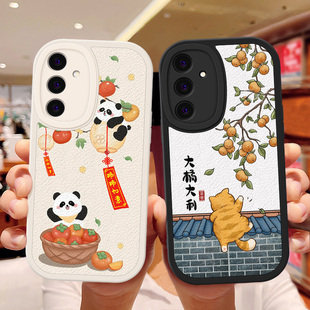 适用三星A55手机壳防摔Galaxy 皮纹外壳 A54卡通小羊皮盖乐世A53硅胶保护套A52祝福文字5G镜头全包边男女新款