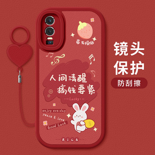 适用vivoy76s手机壳防摔Y73t卡通祝福文字vivo硅胶软壳Y73s红色喜庆Y72t过年新款 Y71t好运小羊皮Y70S保护套女