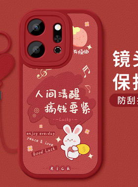 适用华为荣耀Play9T手机壳防摔ALT-AN00卡通祝福文字Honor硅胶软壳男Play9T红色喜庆新款好运小羊皮保护套女