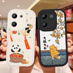 适用vivoy200手机壳防摔Y200i卡通小羊皮vivo硅胶保护套Y200t喜庆祝福文字Y200GT镜头全包边男女新款 皮纹外壳