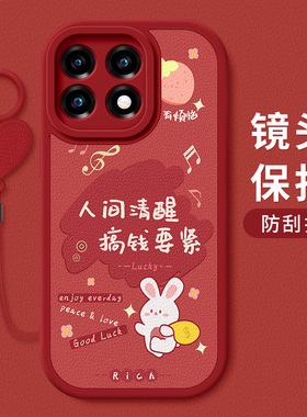 适用一加11手机壳防摔OnePlus 11R卡通祝福文字1+10T硅胶软壳10R版红色喜9PRO庆过年新款8好运小羊皮8t保护套