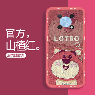 适用华为畅享50手机壳防摔MGA 可爱女畅享50Z情侣EVE外壳超薄 AL00草莓熊液态硅胶50pro卡通保护套男CTR个性