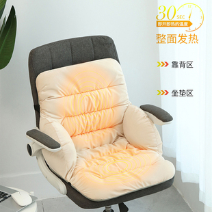 电热椅垫办公室发热坐垫加热坐垫靠背一体插电式智能多功能可拆洗