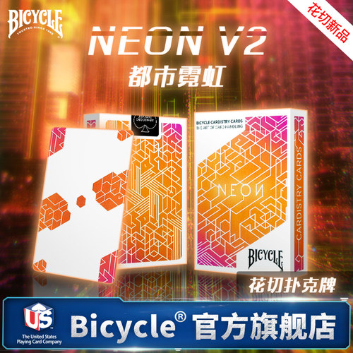 【花切进阶牌】单车都市扑克牌