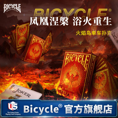 bicycle高颜值收藏花切欧美