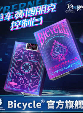 bicycle单车扑克牌花切魔术纸牌 赛博朋克系列V3赛博控制台