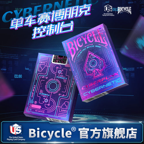 bicycle赛博朋克系列单车扑克牌
