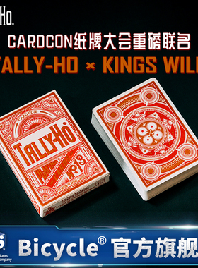 单车美国进口Tally-HoKingsWild花切扑克牌纸牌大会联名kwp