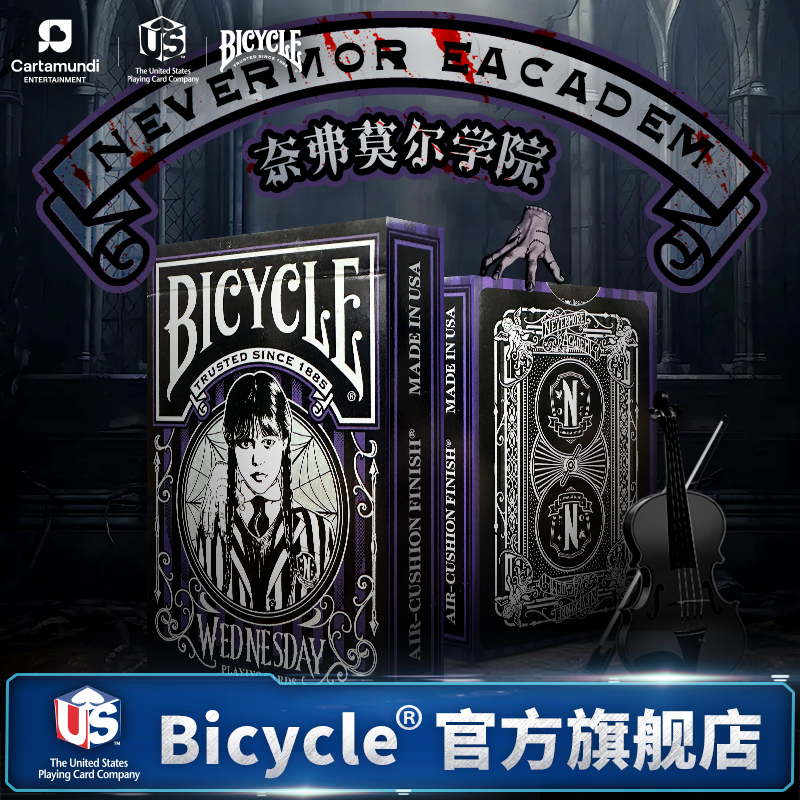 Bicycle单车牌美剧联名电影周边