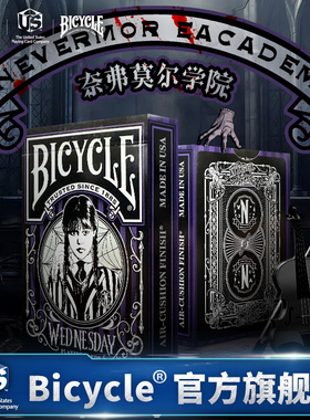 Bicycle单车牌美剧Wednesday星期三收藏花切魔术限量周边扑克纸牌