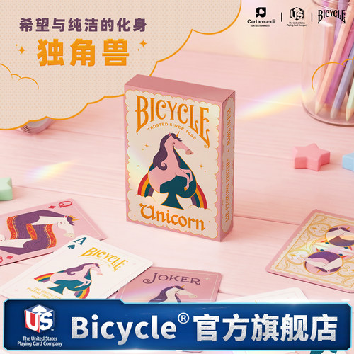 bicycle单车花切魔术收藏送礼奢华扑克纸牌粉色独角兽
