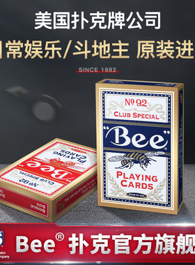 Bee小蜜蜂扑克牌掼蛋专用扑克牌进口批发整箱高档高质量比赛扑克