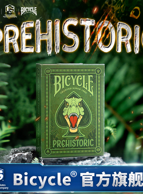 bicycle美国收藏魔术花切扑克牌单车纸牌高颜值侏罗纪史前暴龙