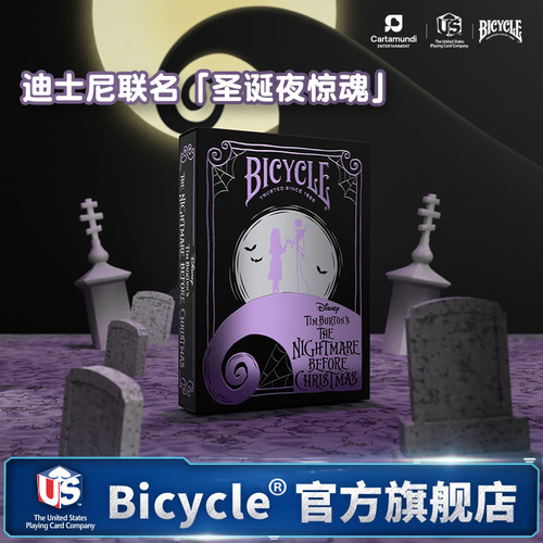 Bicycle迪士尼扑克牌联名周边收藏创意花切扑克纸牌圣诞惊魂夜