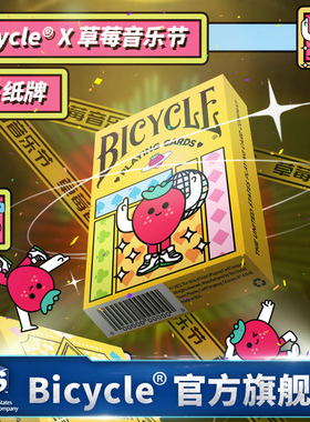 Bicycle联名草莓音乐节单车扑克牌潮流音乐纸牌